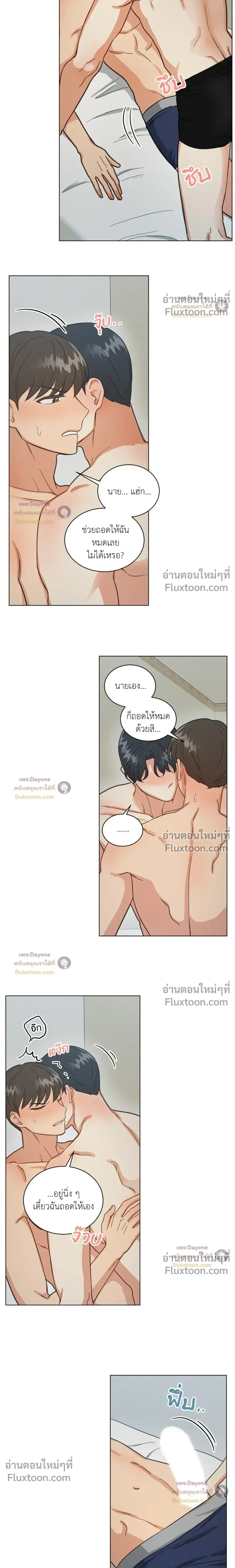 Abnormal Roommate - รูมเมตไม่ธรรมดา - หน้า 5