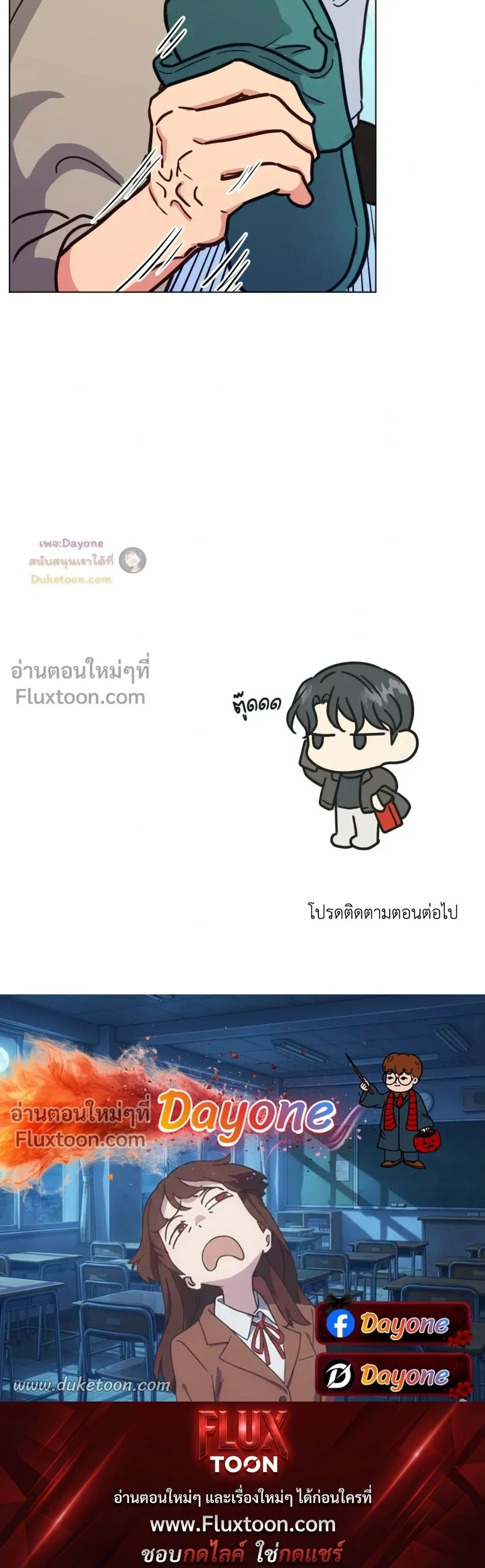 Abnormal Roommate - รูมเมตไม่ธรรมดา - หน้า 17