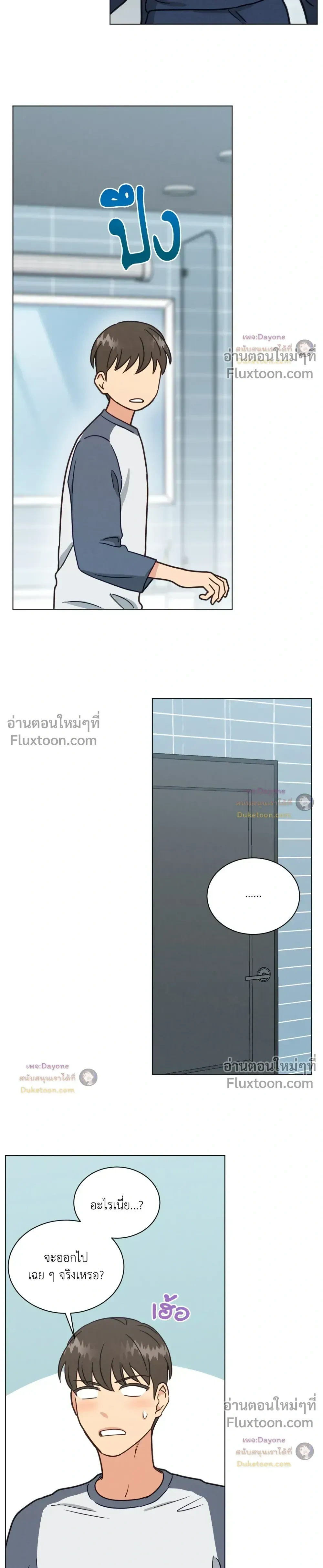 Abnormal Roommate - รูมเมตไม่ธรรมดา - หน้า 5