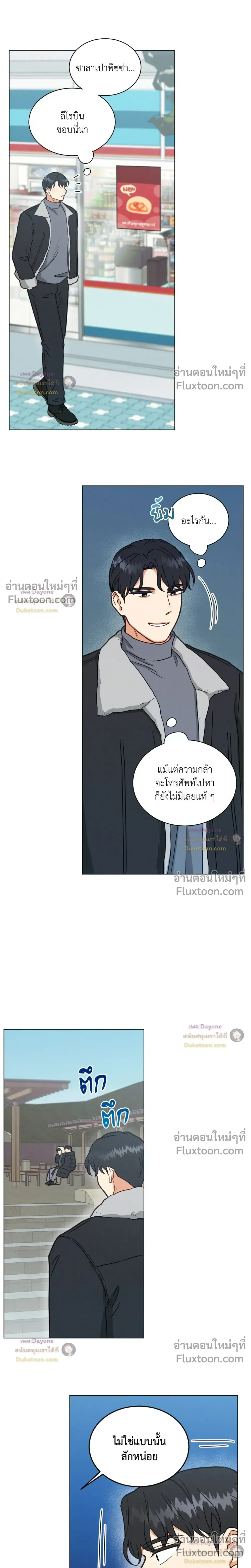 Abnormal Roommate - รูมเมตไม่ธรรมดา - หน้า 12