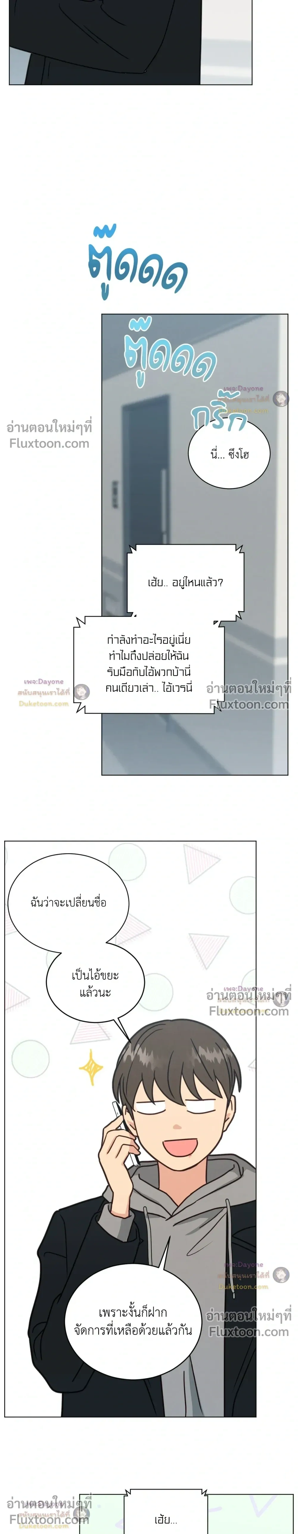 Abnormal Roommate - รูมเมตไม่ธรรมดา - หน้า 14