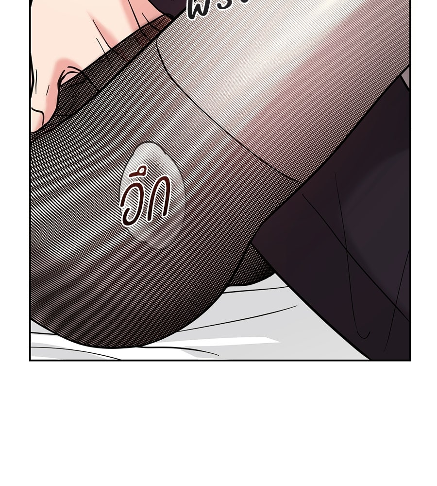 เพราะรักมักร้าย - หน้า 10