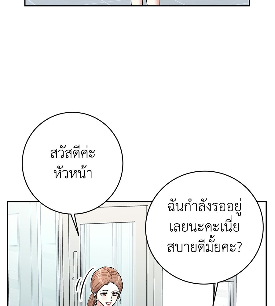 เพราะรักมักร้าย - หน้า 115