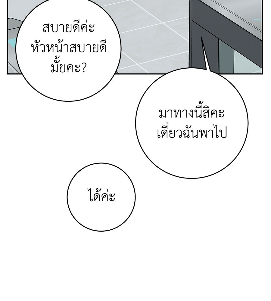 เพราะรักมักร้าย - หน้า 117