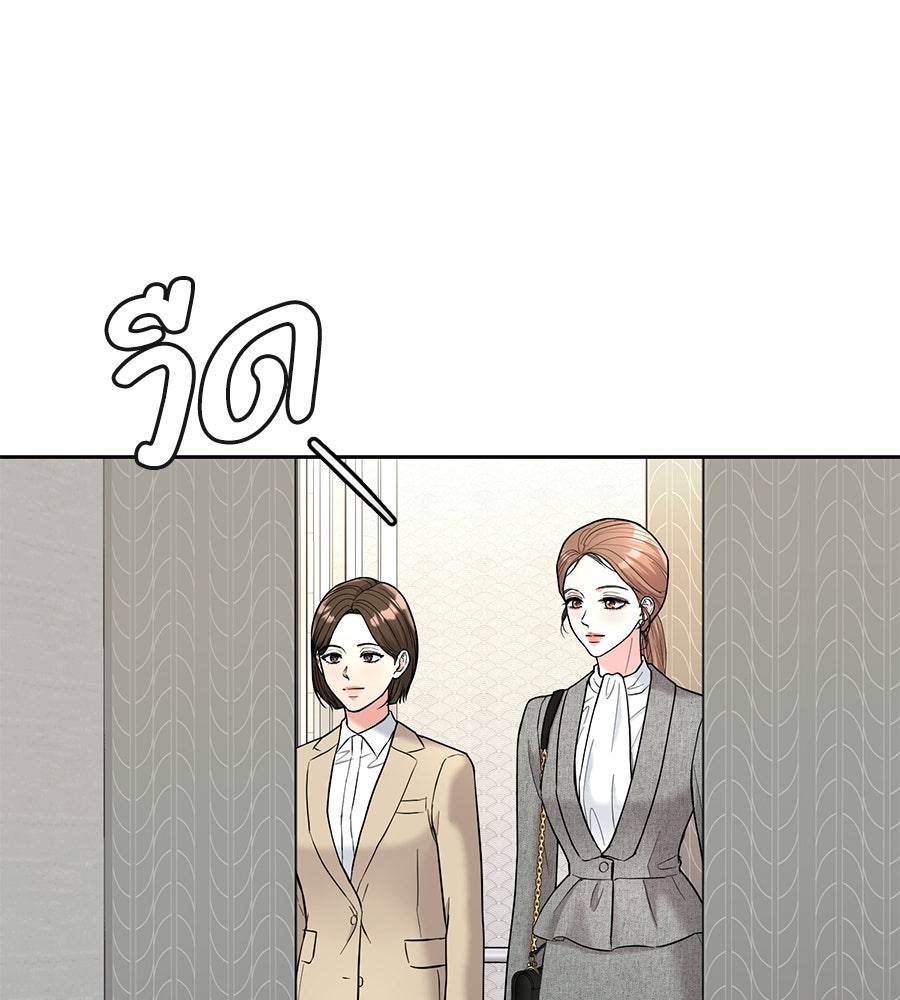 เพราะรักมักร้าย - หน้า 118