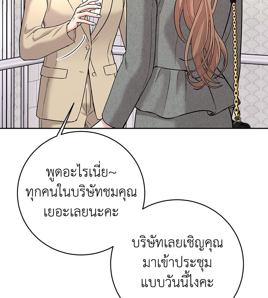 เพราะรักมักร้าย - หน้า 124