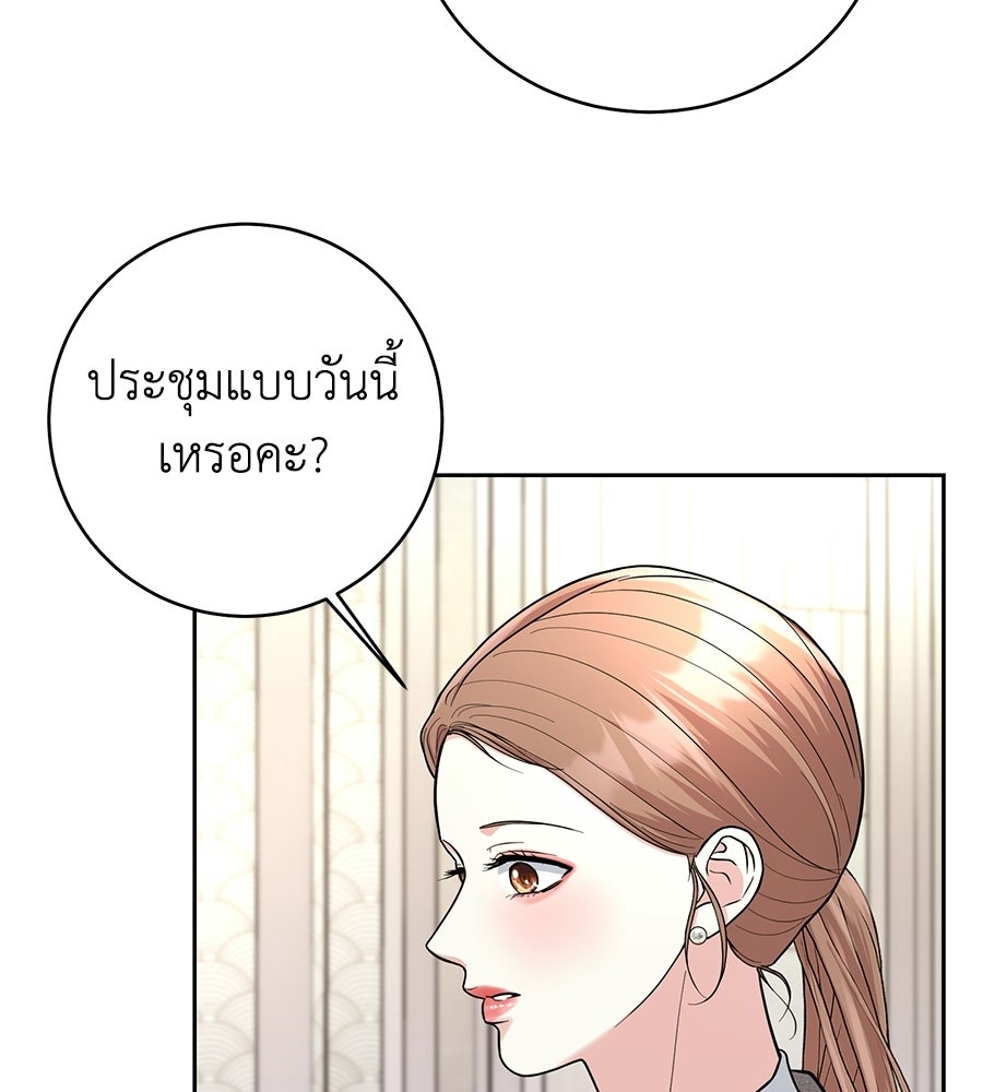 เพราะรักมักร้าย - หน้า 125