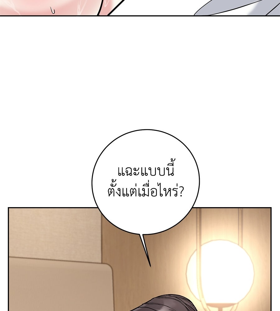 เพราะรักมักร้าย - หน้า 13