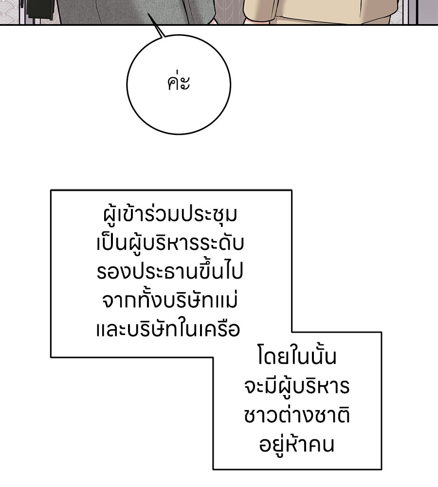 เพราะรักมักร้าย - หน้า 130