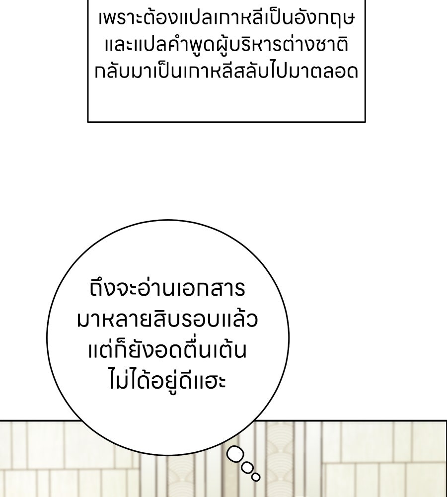 เพราะรักมักร้าย - หน้า 132