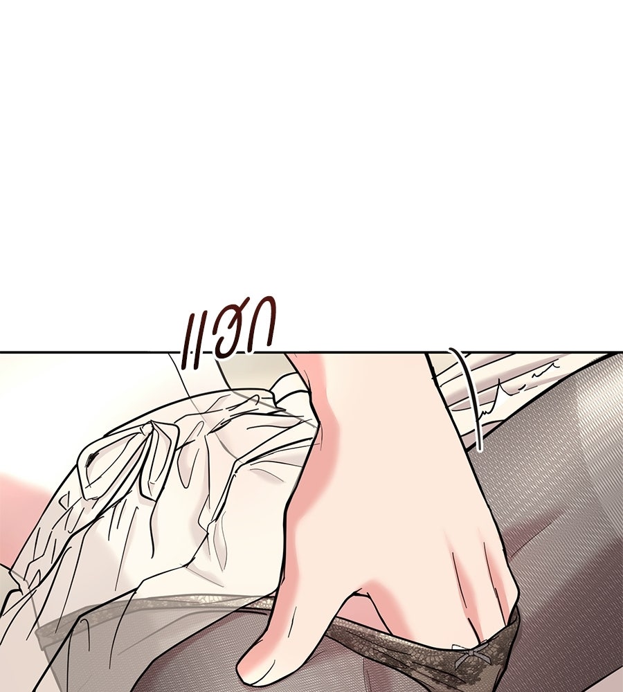 เพราะรักมักร้าย - หน้า 15