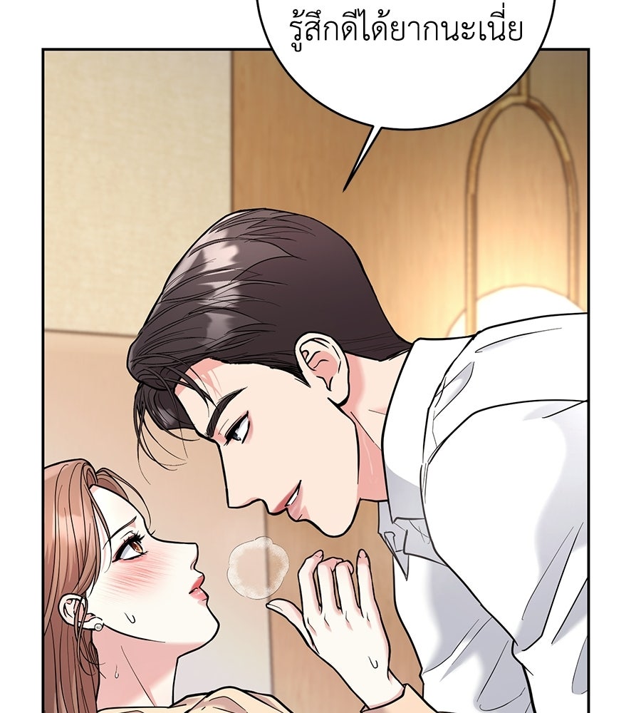 เพราะรักมักร้าย - หน้า 17