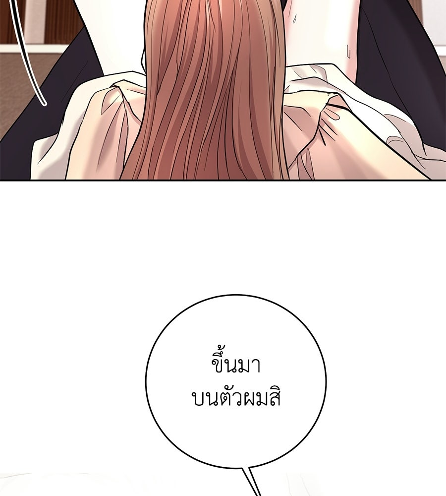 เพราะรักมักร้าย - หน้า 22