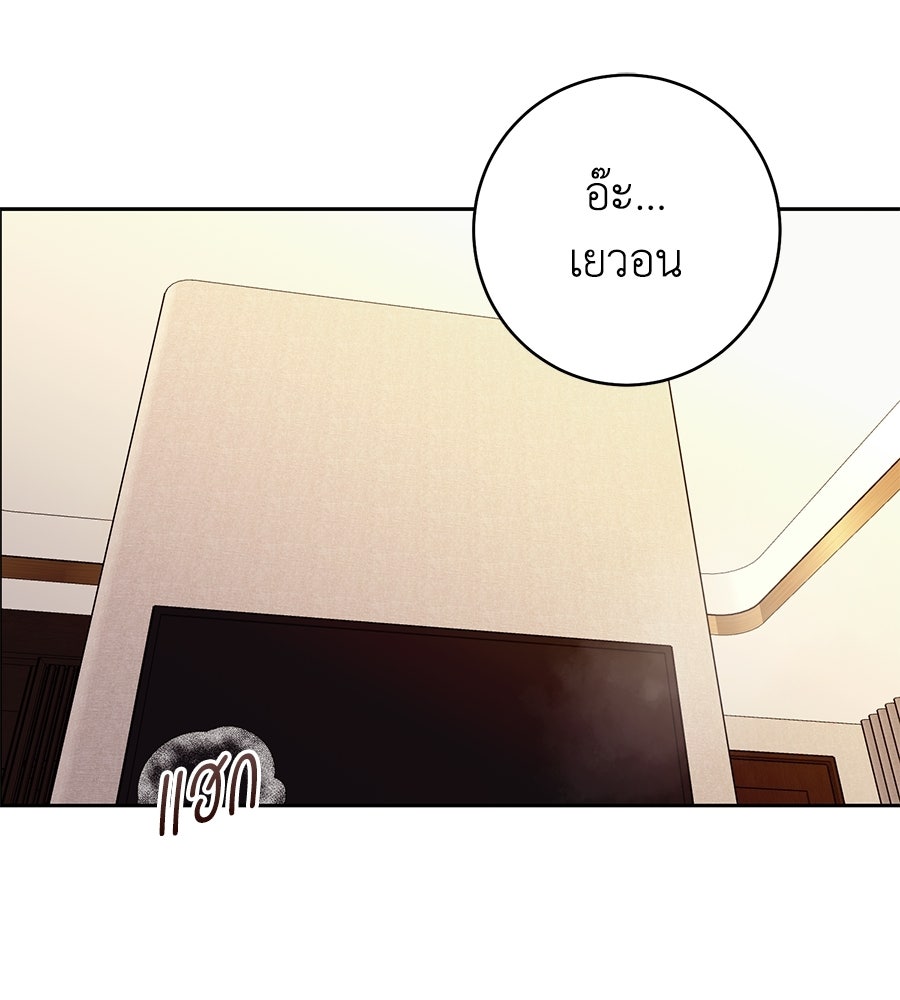 เพราะรักมักร้าย - หน้า 26