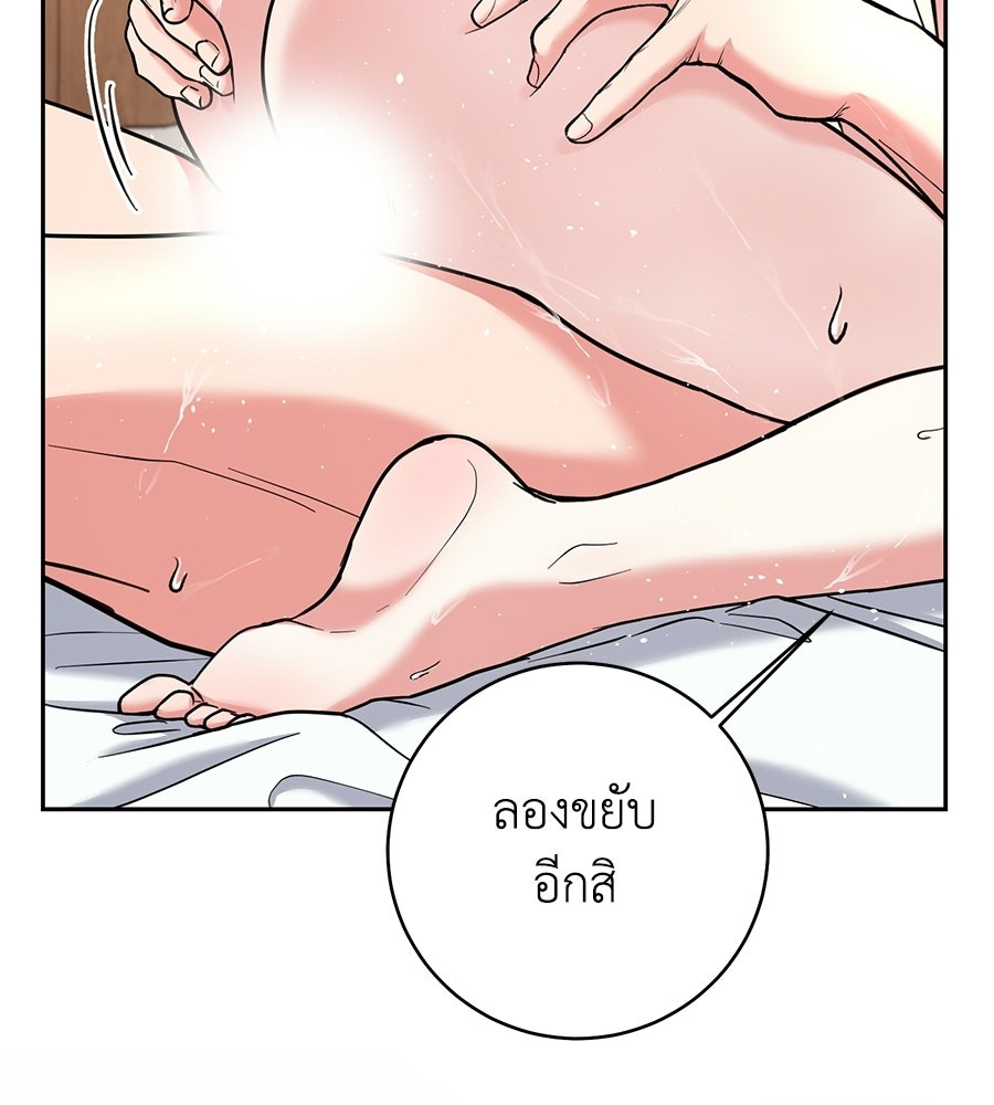 เพราะรักมักร้าย - หน้า 29