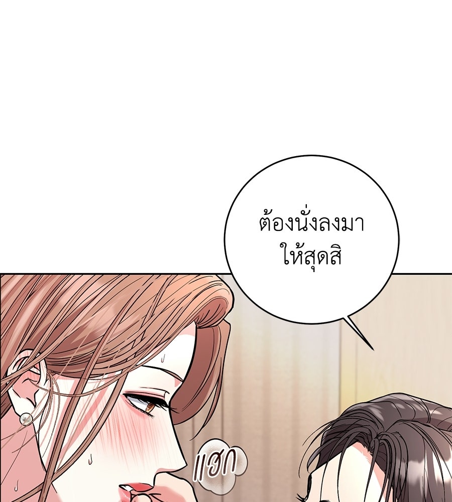เพราะรักมักร้าย - หน้า 32
