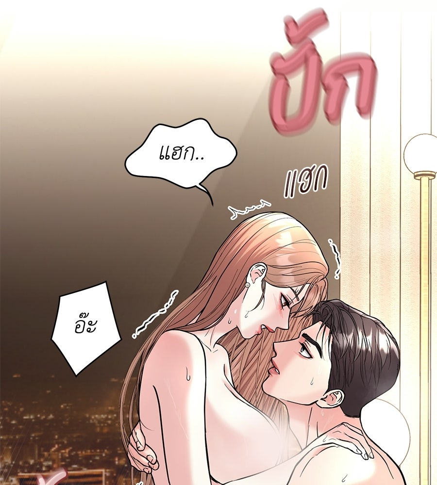เพราะรักมักร้าย - หน้า 39