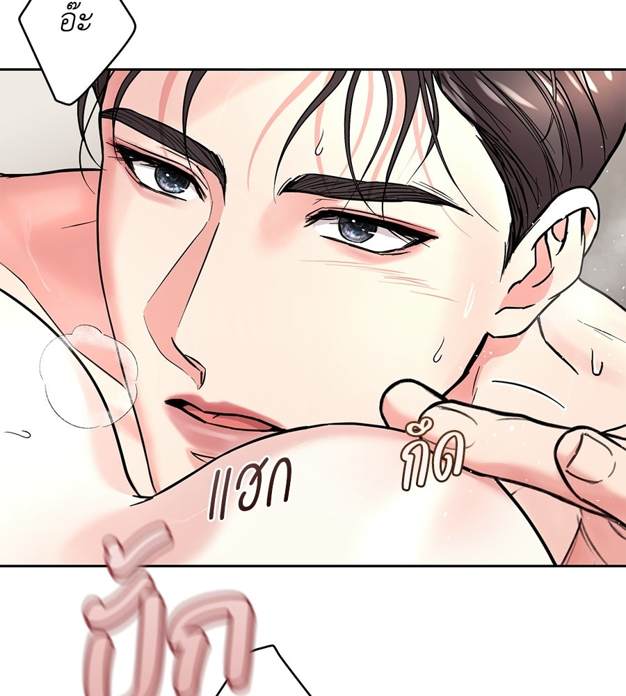 เพราะรักมักร้าย - หน้า 41