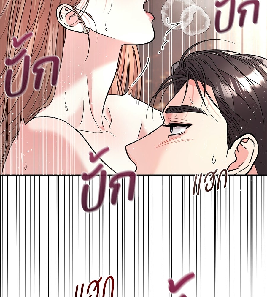 เพราะรักมักร้าย - หน้า 43