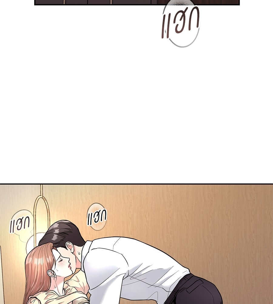 เพราะรักมักร้าย - หน้า 5
