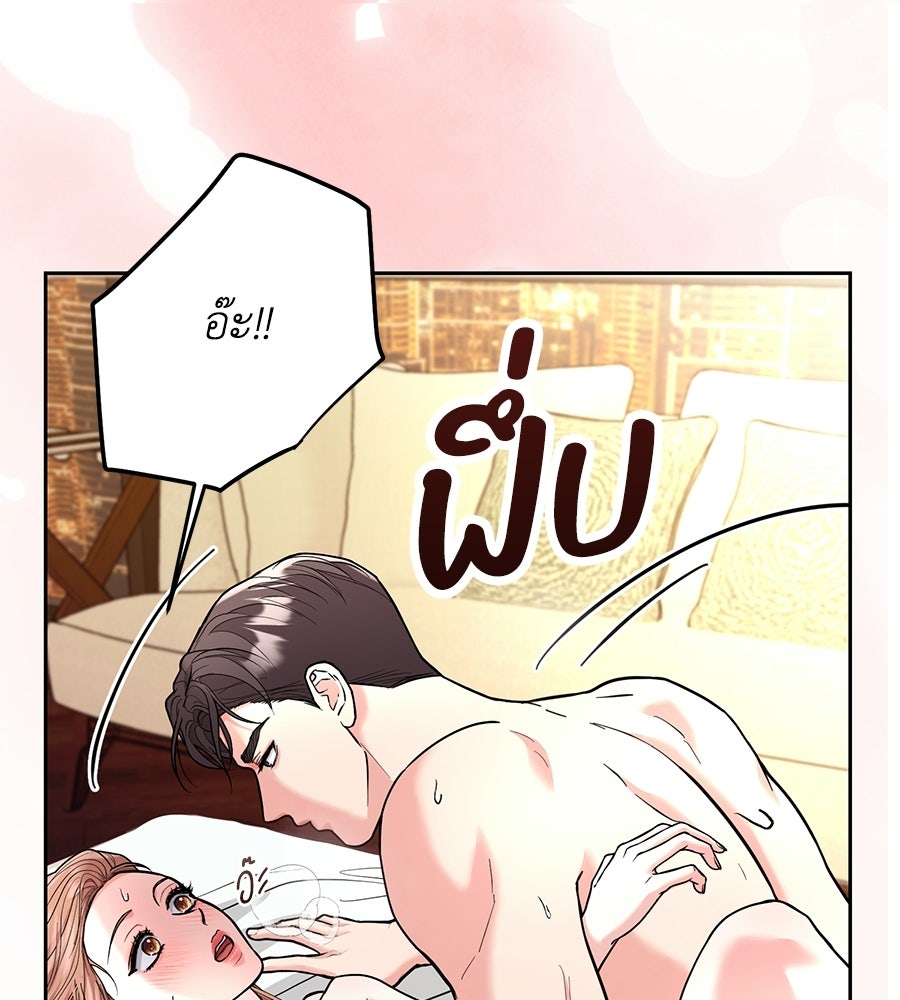 เพราะรักมักร้าย - หน้า 50