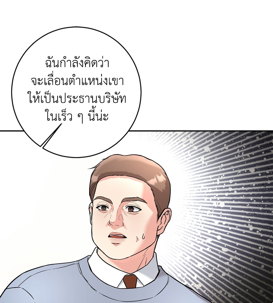 เพราะรักมักร้าย - หน้า 64