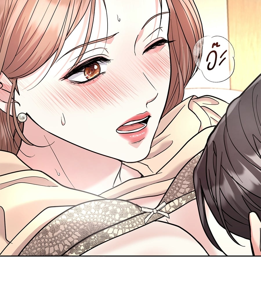เพราะรักมักร้าย - หน้า 8