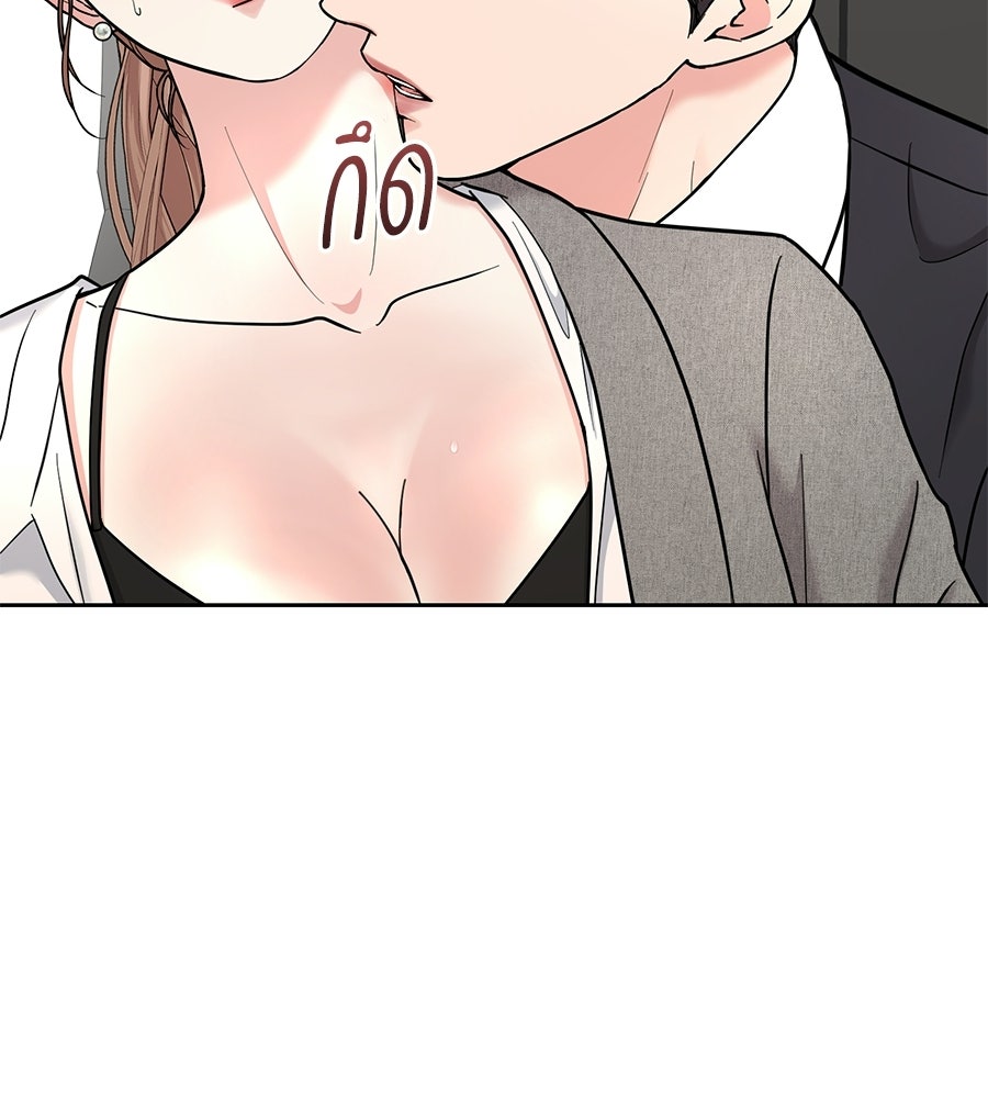 เพราะรักมักร้าย - หน้า 102
