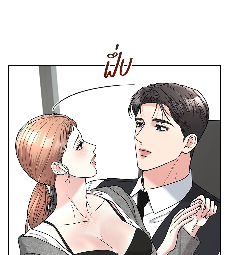 เพราะรักมักร้าย - หน้า 103
