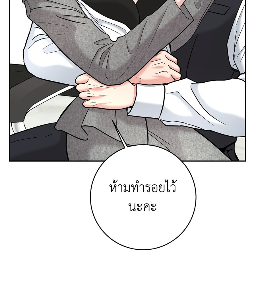 เพราะรักมักร้าย - หน้า 104
