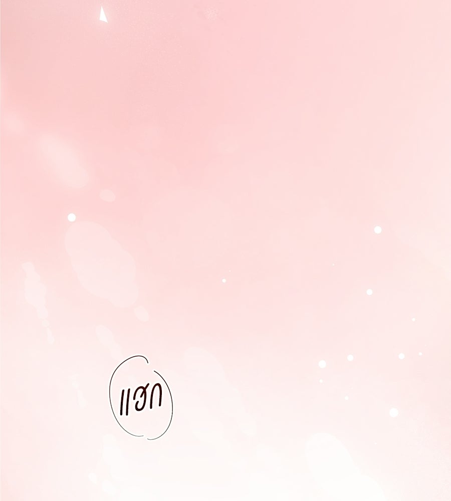 เพราะรักมักร้าย - หน้า 107