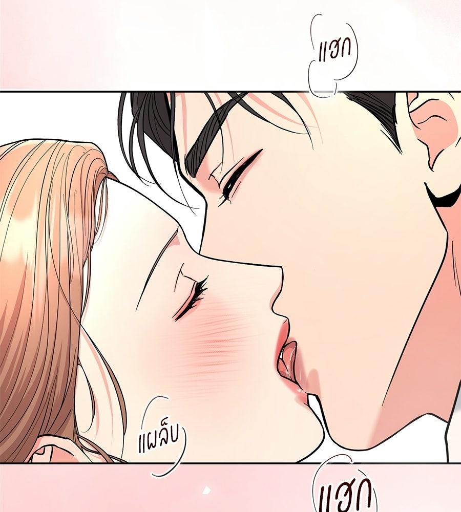 เพราะรักมักร้าย - หน้า 108