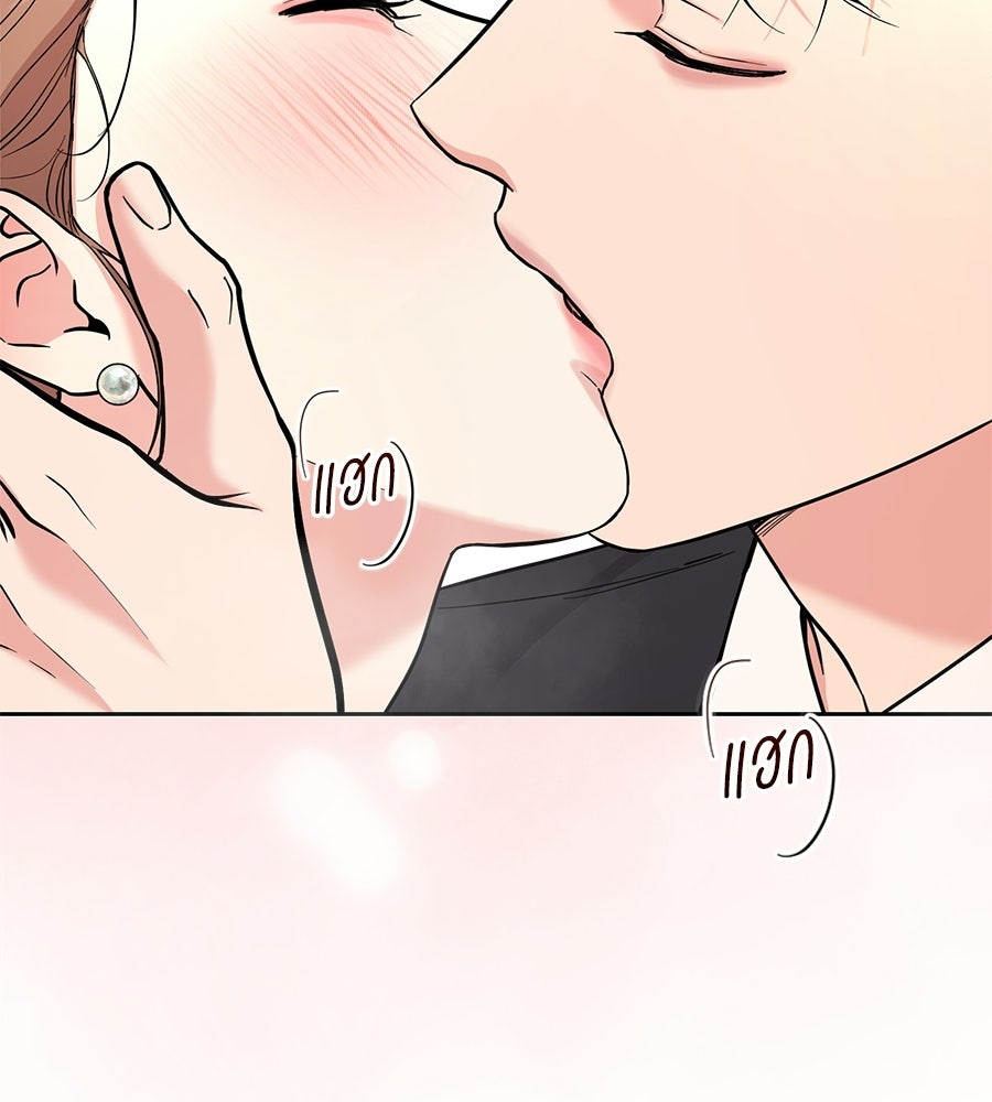 เพราะรักมักร้าย - หน้า 110