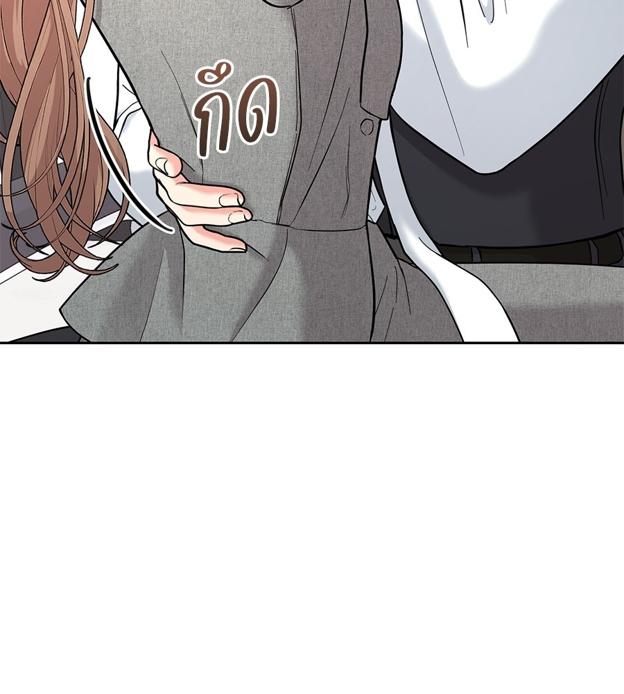 เพราะรักมักร้าย - หน้า 112