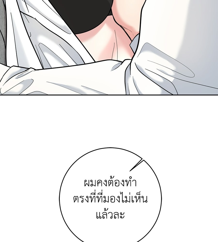 เพราะรักมักร้าย - หน้า 121
