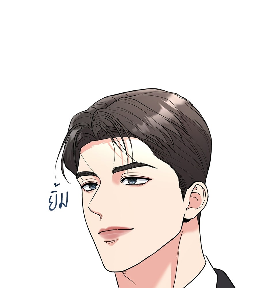 เพราะรักมักร้าย - หน้า 23