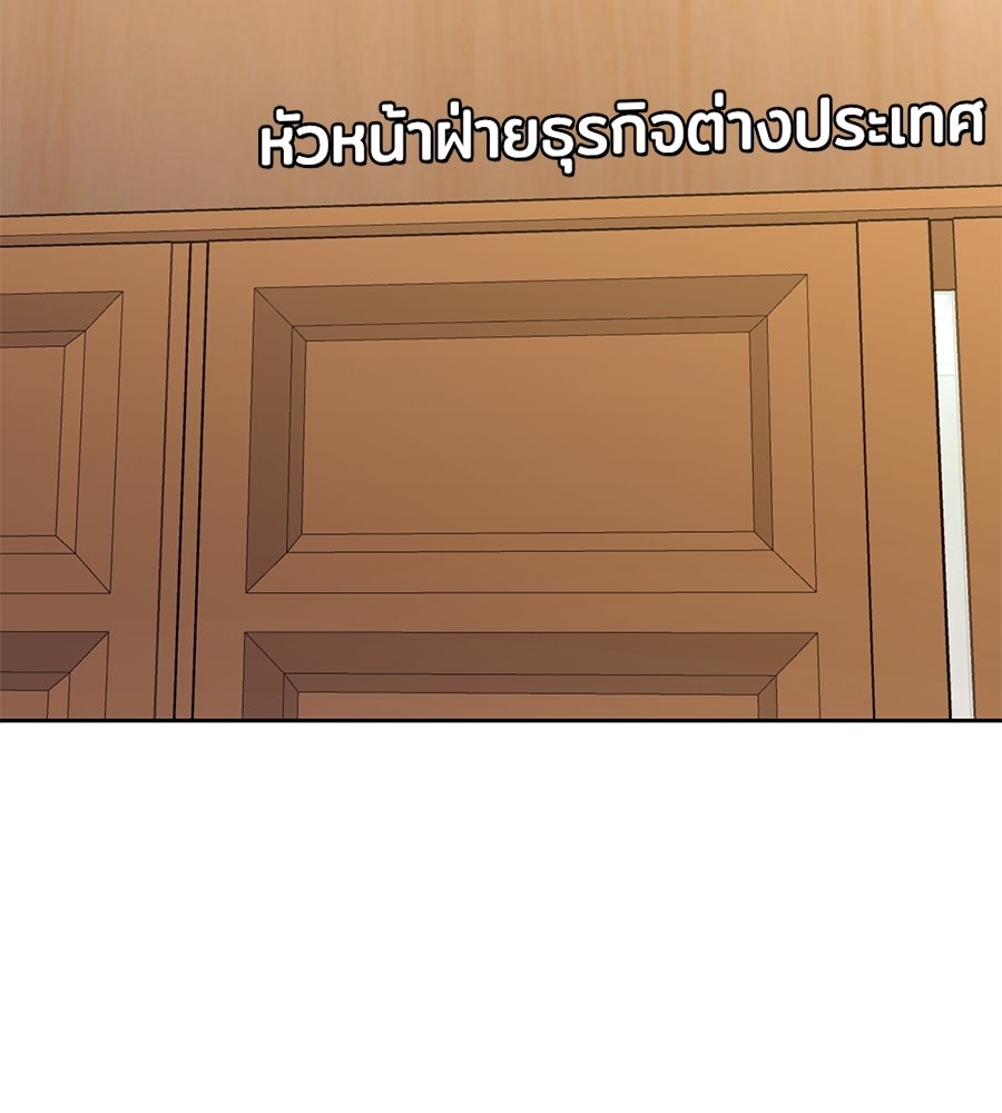 เพราะรักมักร้าย - หน้า 39