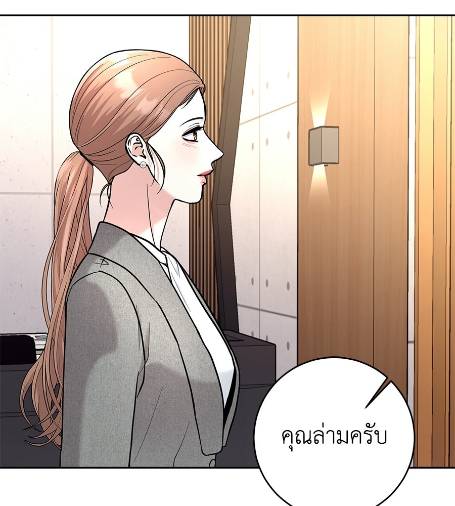 เพราะรักมักร้าย - หน้า 40