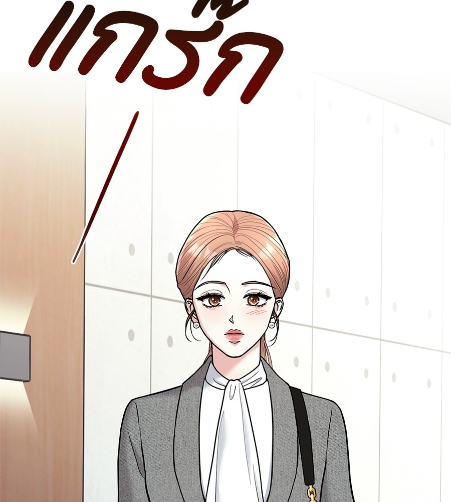 เพราะรักมักร้าย - หน้า 47