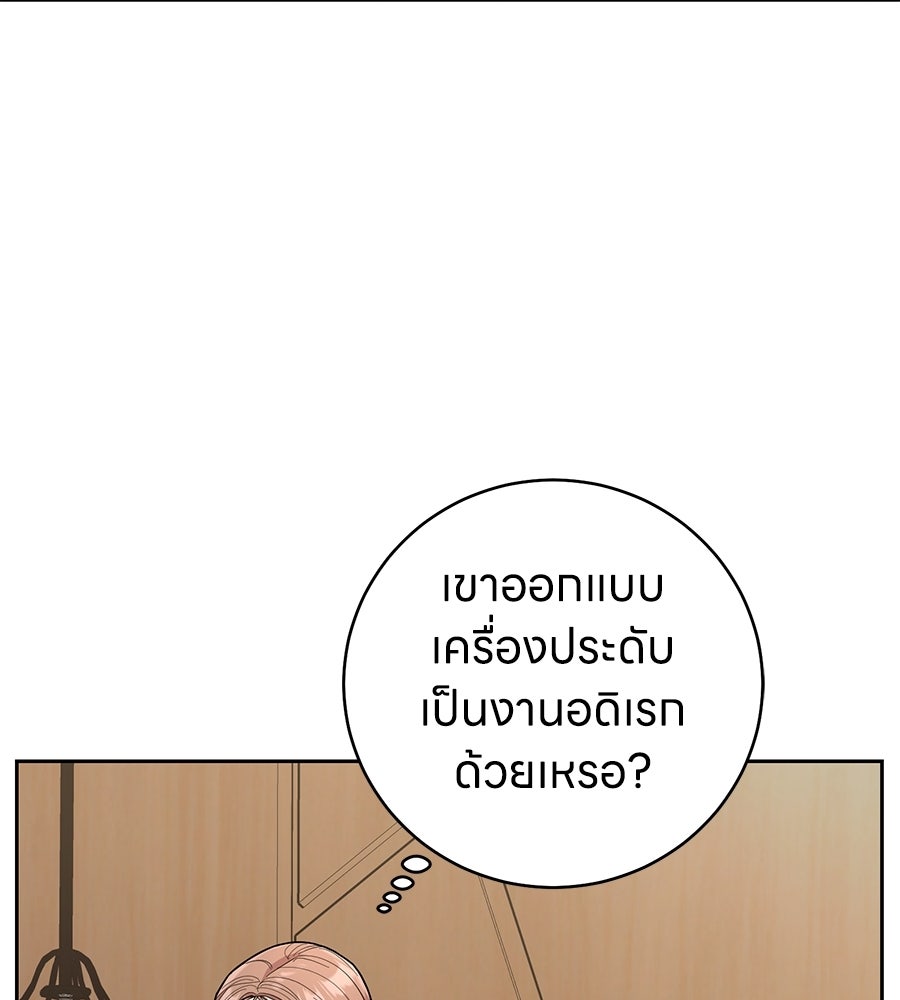 เพราะรักมักร้าย - หน้า 59