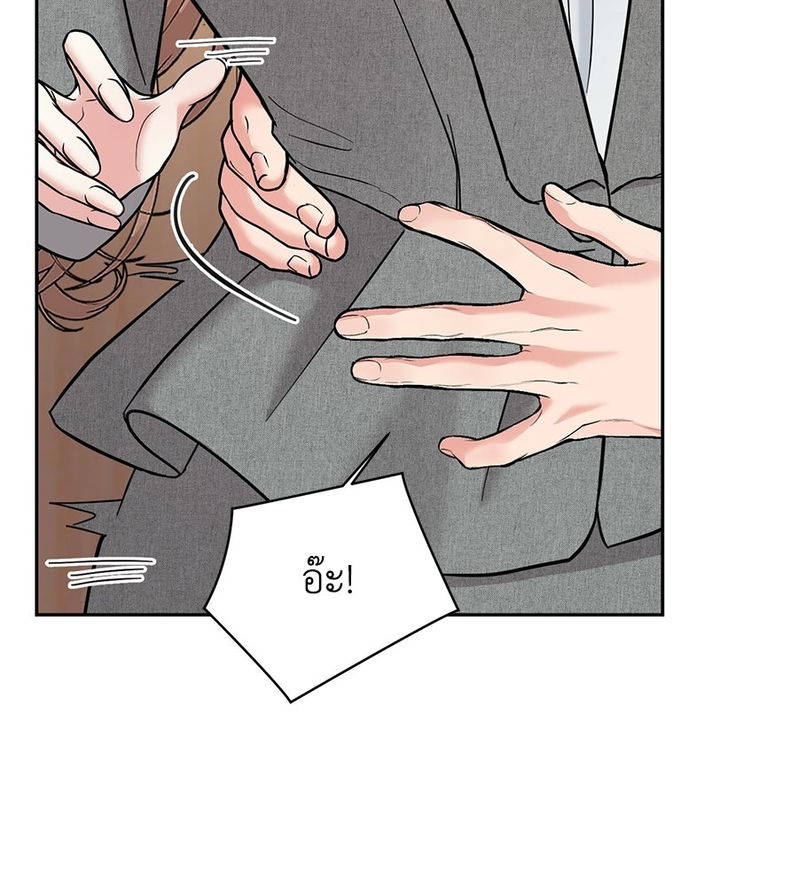 เพราะรักมักร้าย - หน้า 62