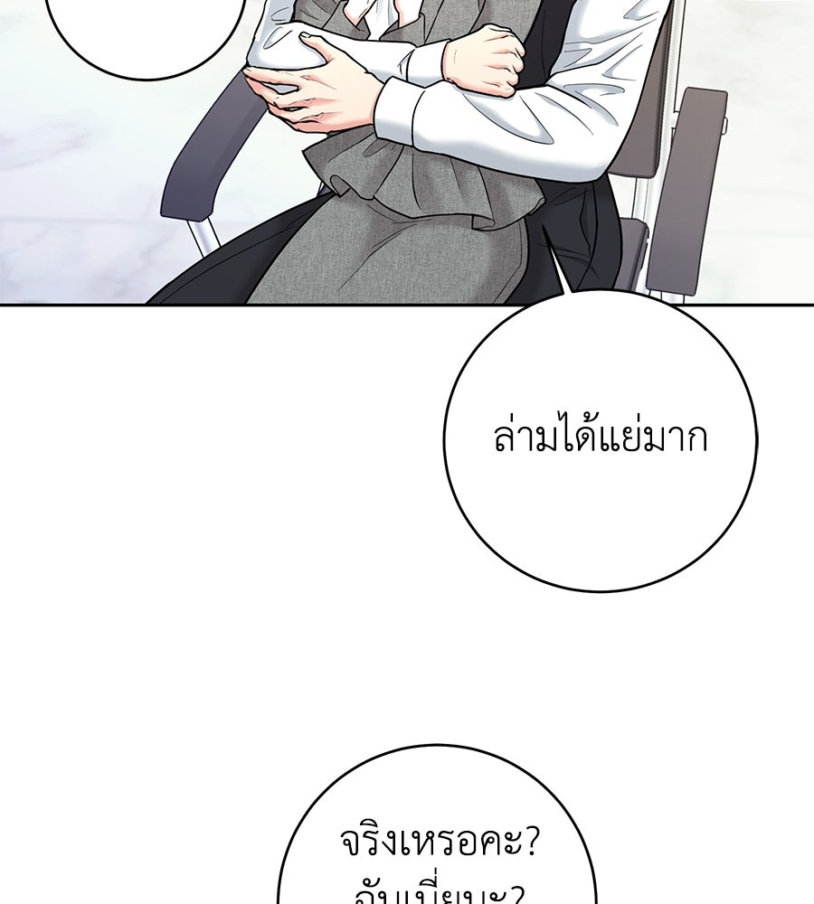 เพราะรักมักร้าย - หน้า 64