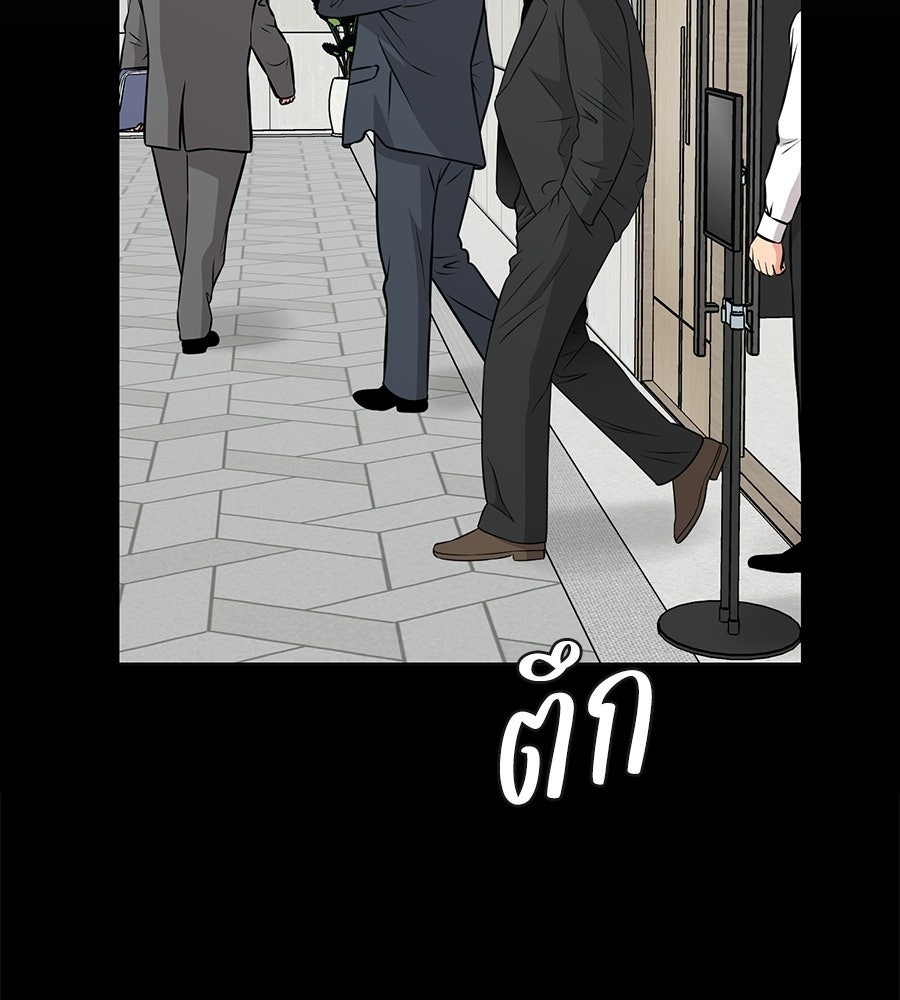 เพราะรักมักร้าย - หน้า 74