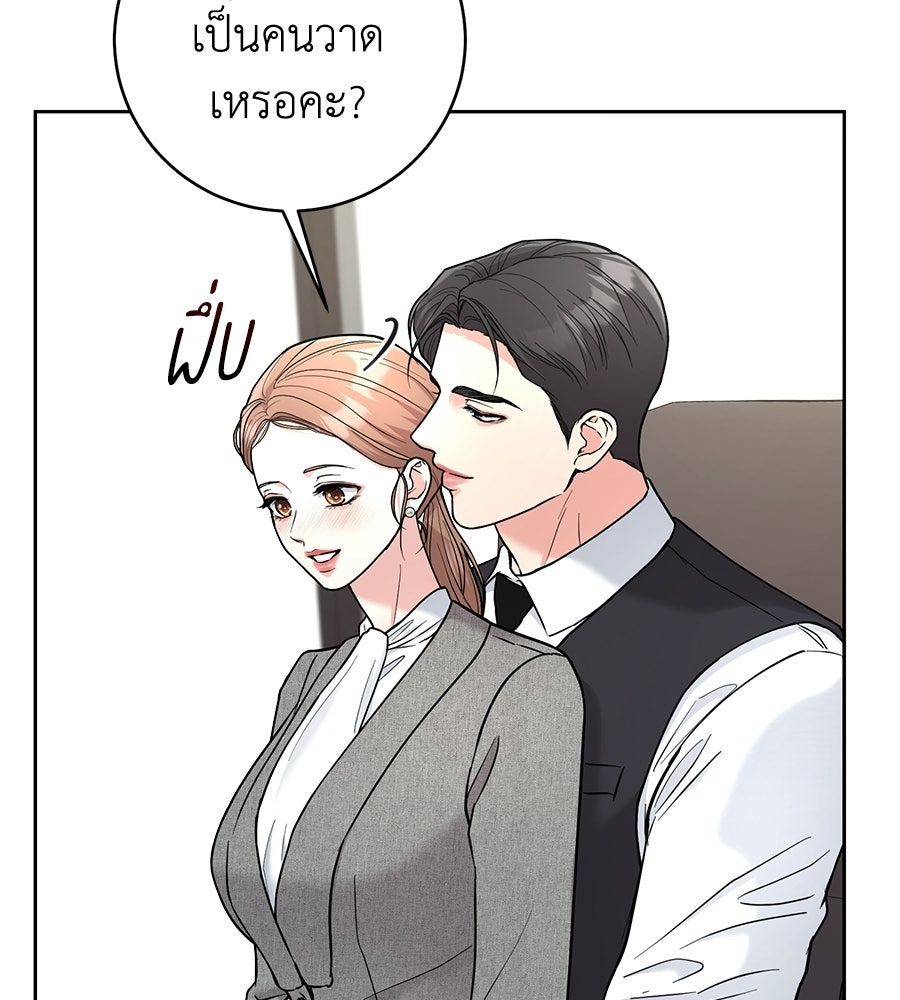 เพราะรักมักร้าย - หน้า 87