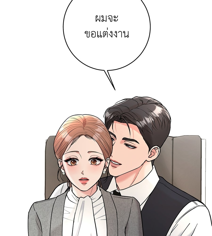 เพราะรักมักร้าย - หน้า 92