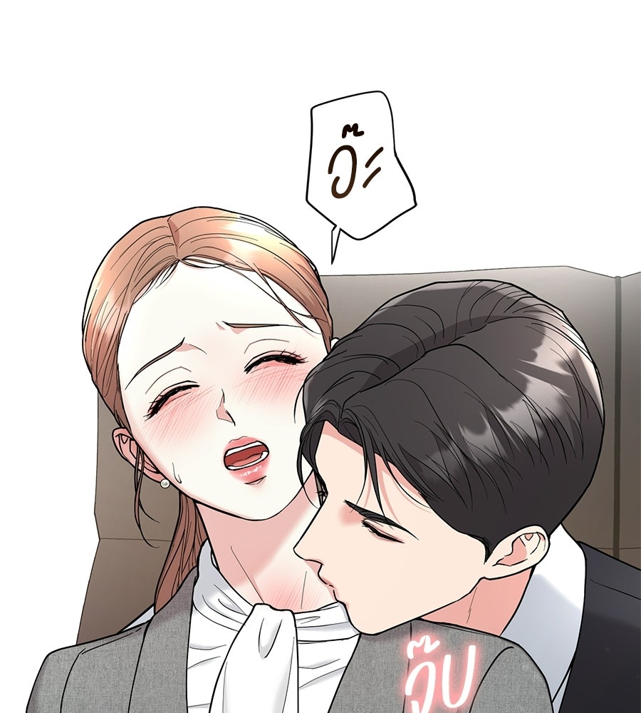 เพราะรักมักร้าย - หน้า 96