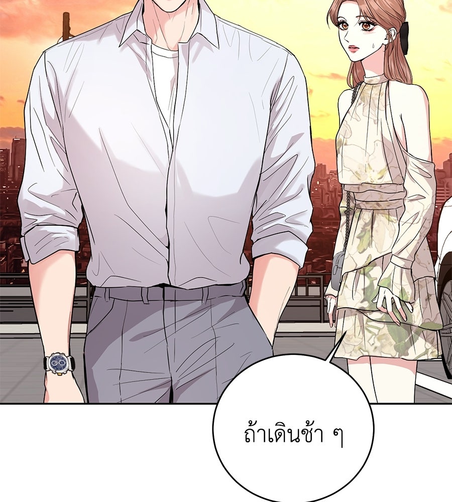 เพราะรักมักร้าย - หน้า 71