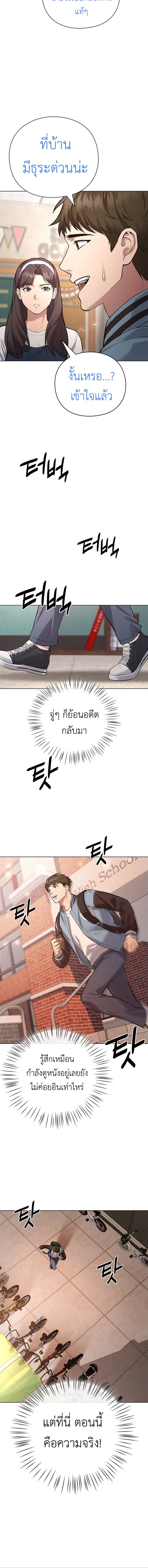 God of Wine - เทพแห่งไวน์ - หน้า 18