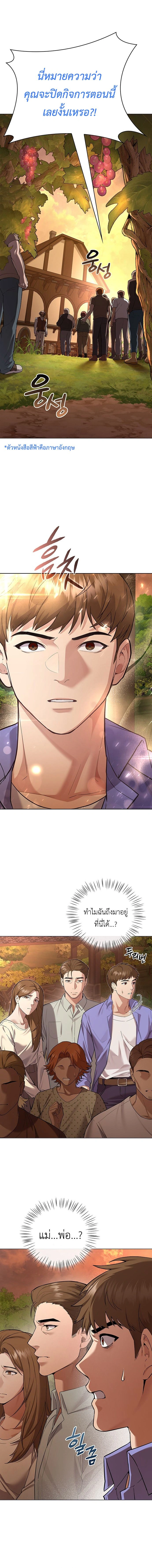 God of Wine - เทพแห่งไวน์ - หน้า 2