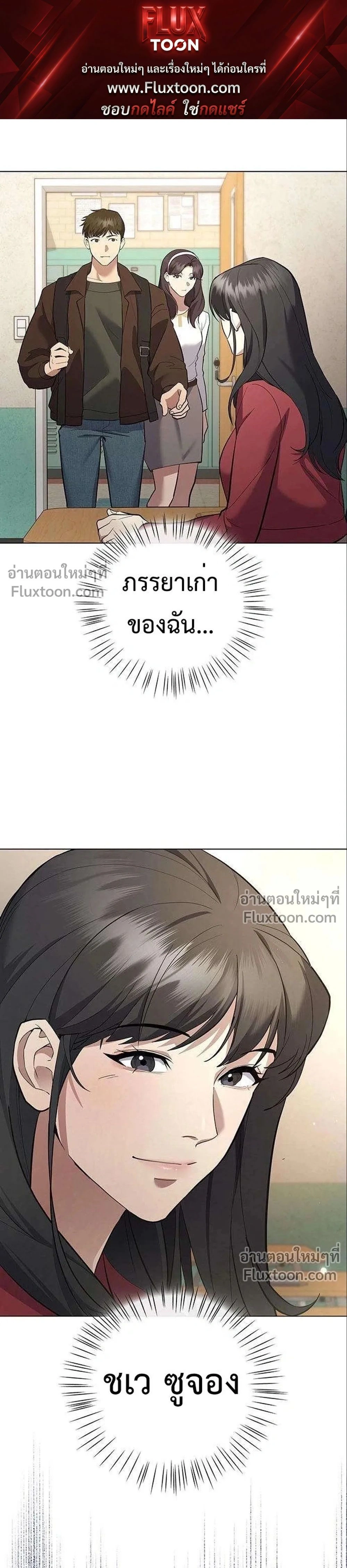 God of Wine - เทพแห่งไวน์ - หน้า 1